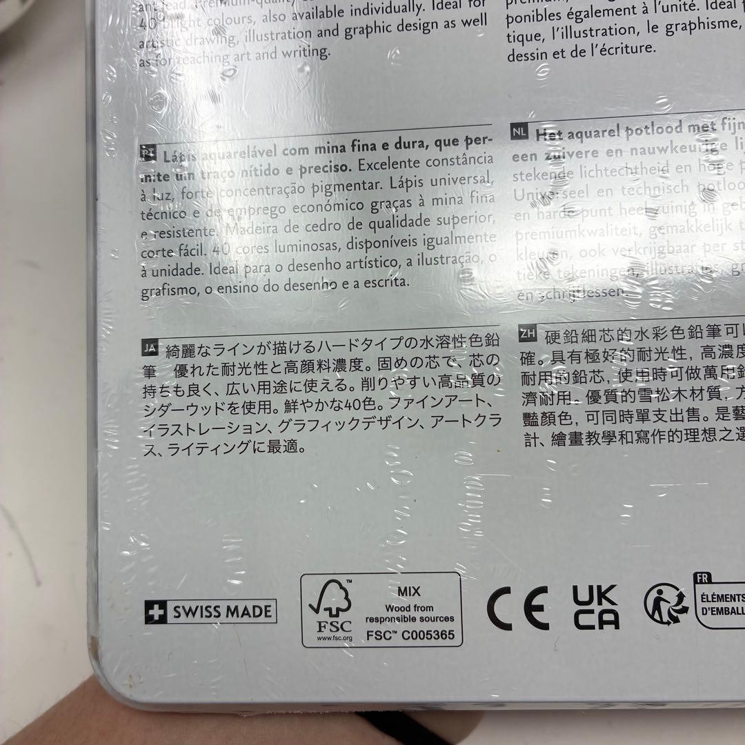 新品未使用　未開封　カランダッシュ　水彩色鉛筆　顔料　デザイン　日本　教員採用