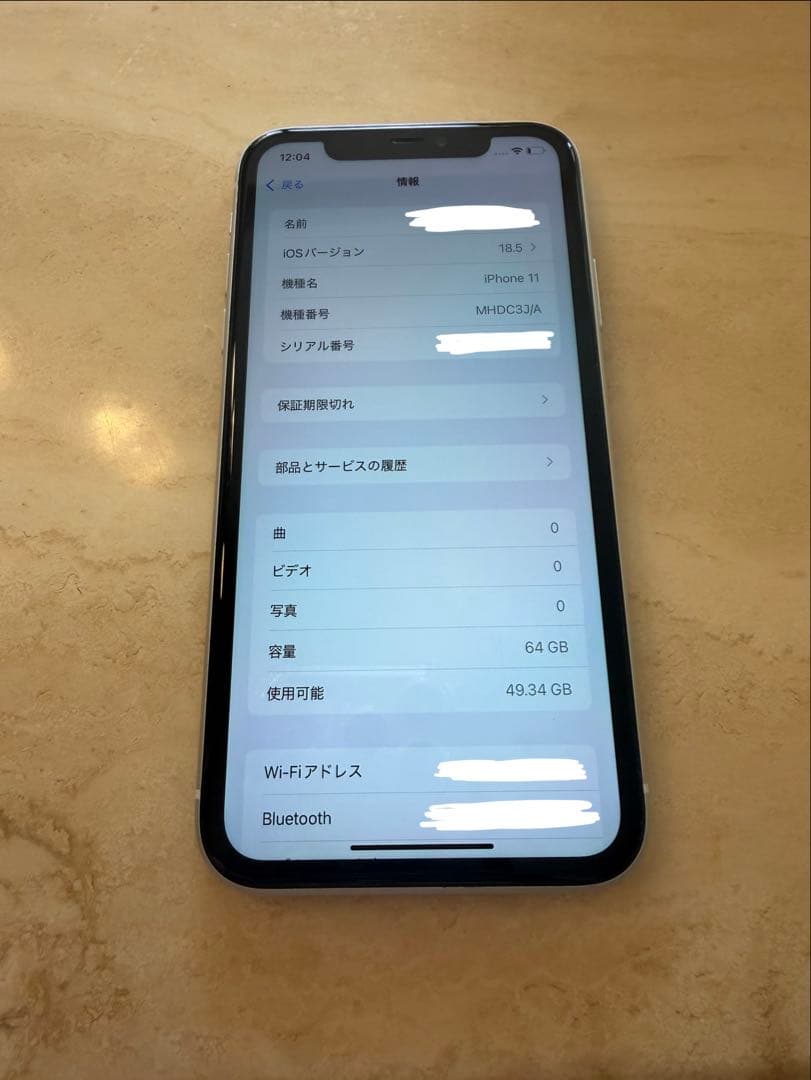 iPhone11 64GB ホワイト本体 SIMフリー