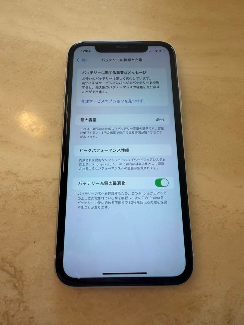 iPhone11 64GB ホワイト本体 SIMフリー