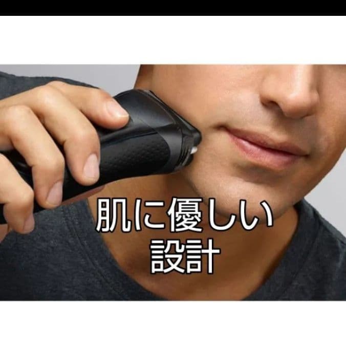 ブラウン最高峰S9 刃無し本体 風呂場剃り️⭕️ 新品未使用❣️