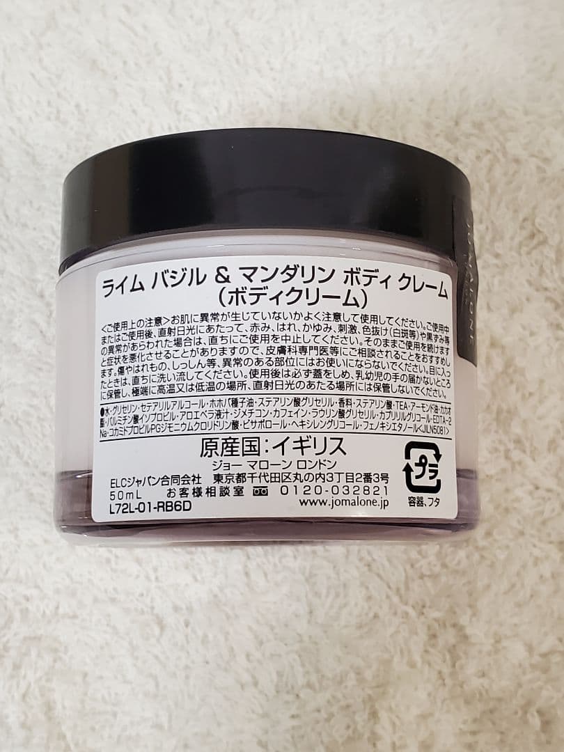 【新品未使用】JO MALONE ボディソープ&ボディクリームセット