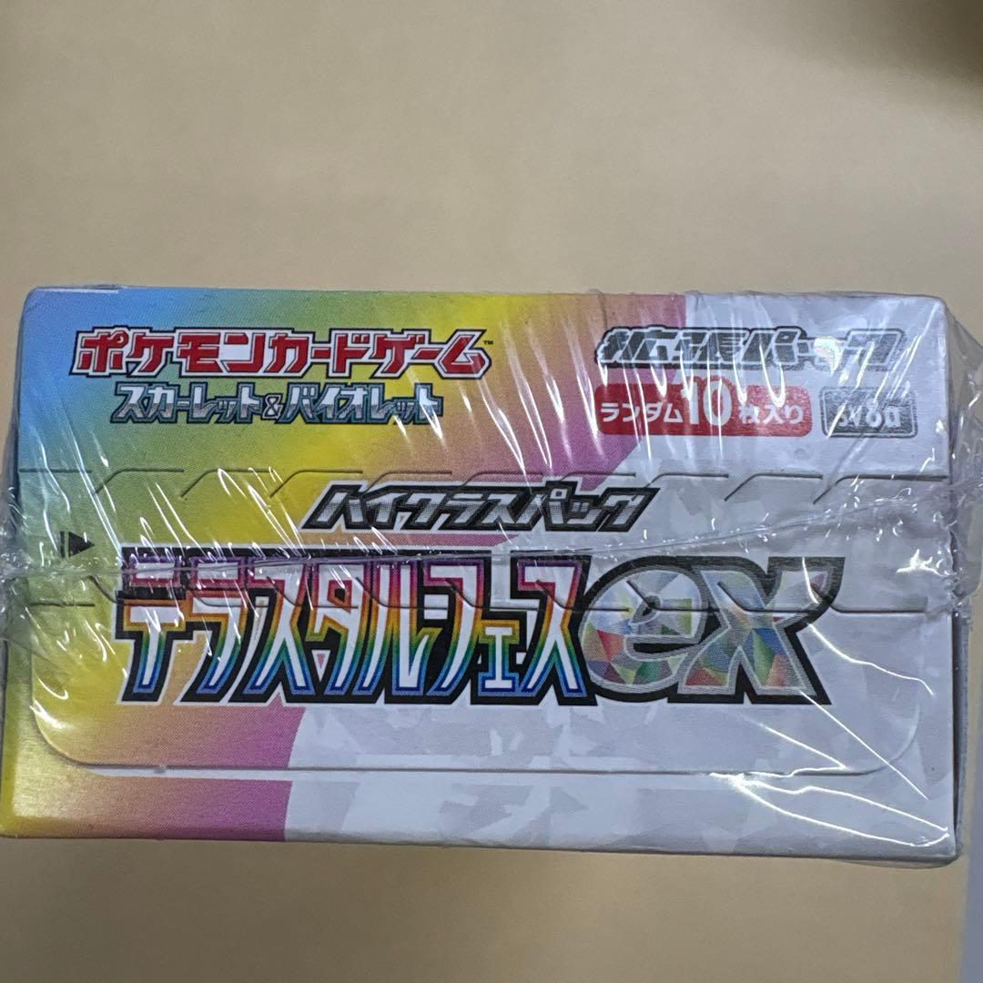 ポケモンカードゲームテラスタルフェスex 未開封　シュリンク付きです。