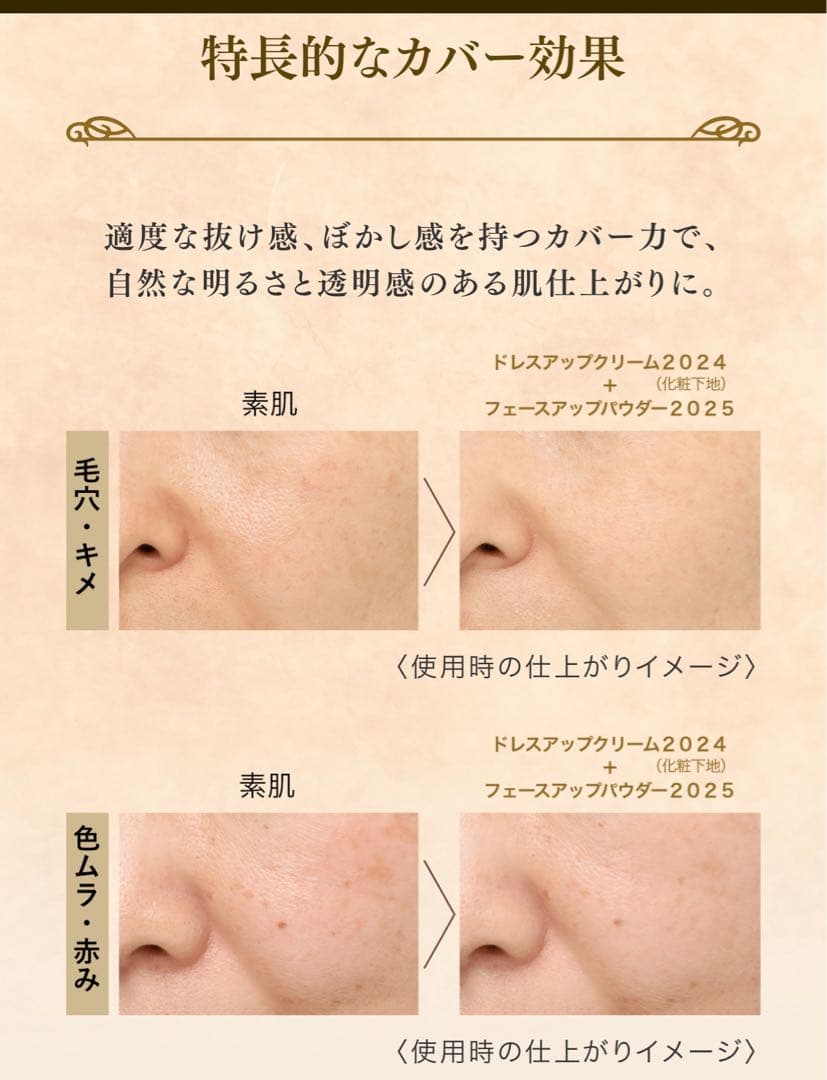 ミラノコレクションGR フェースアップパウダー2025 30g レフィル 新品