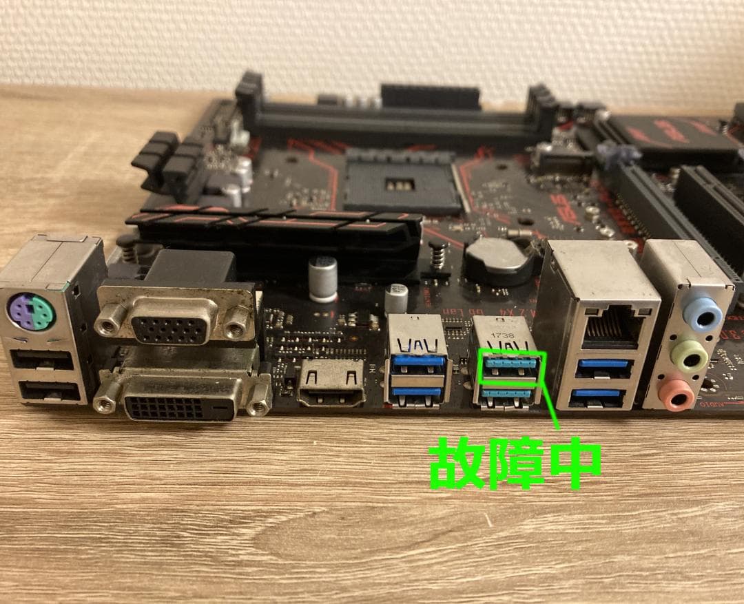 【訳あり・動作保証付き】Asus Prime B350-Plus