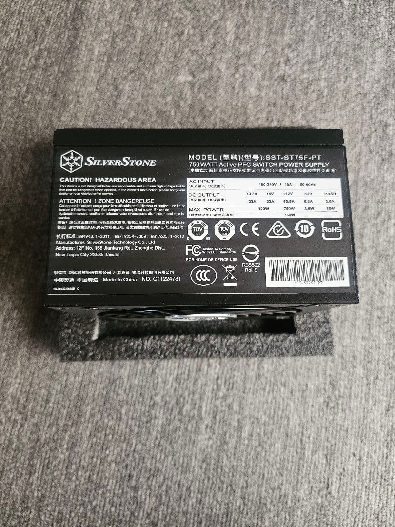 電源ユニット SST-ST75F-PT