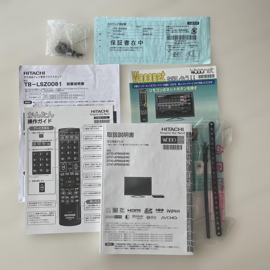 HITACHI Wooo テレビ　録画機能付き　テレビスタンド付き