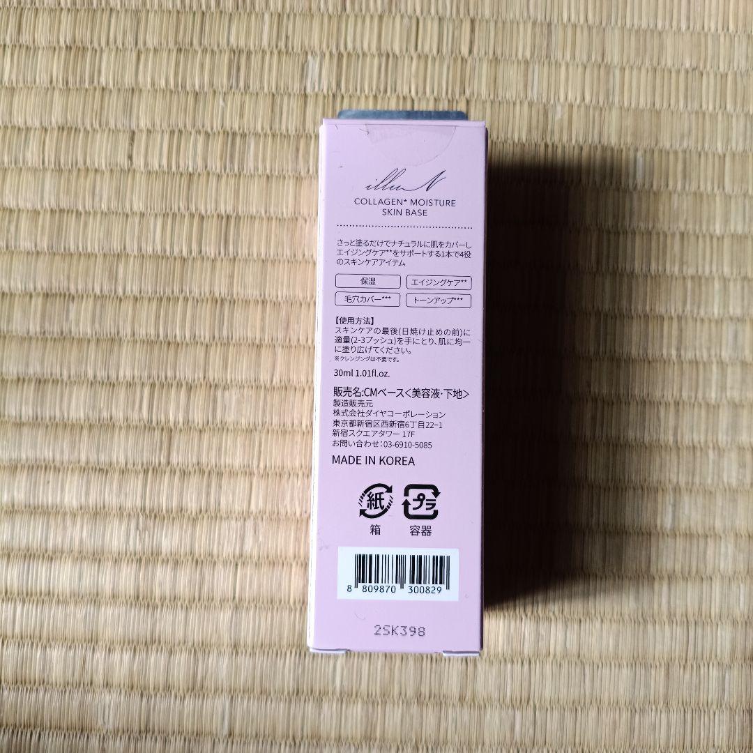 辻ちゃん　イリュン3点セット