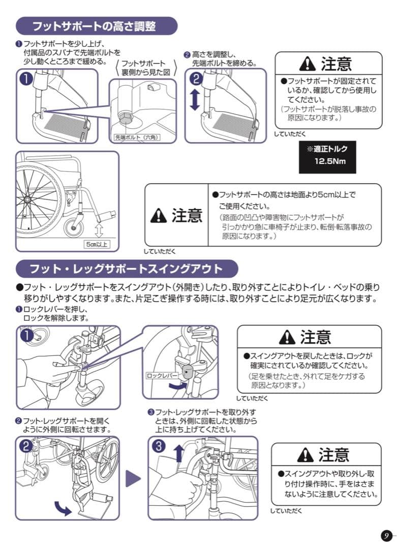 松永製作所　車椅子　コンパクトセミモジュールタイプ　介助型