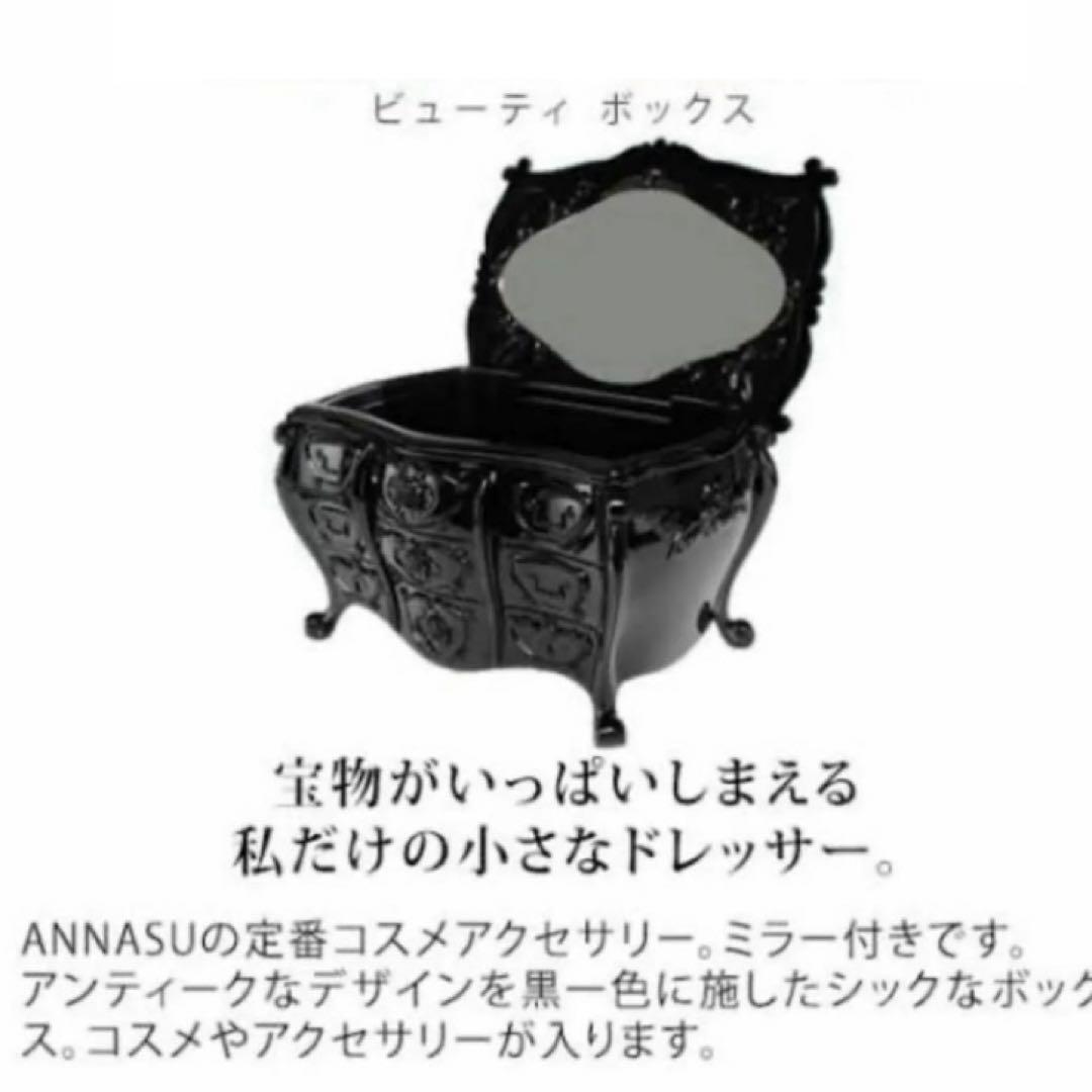 希少 限定 完売廃盤 ANNA SUI ビューティーボックス