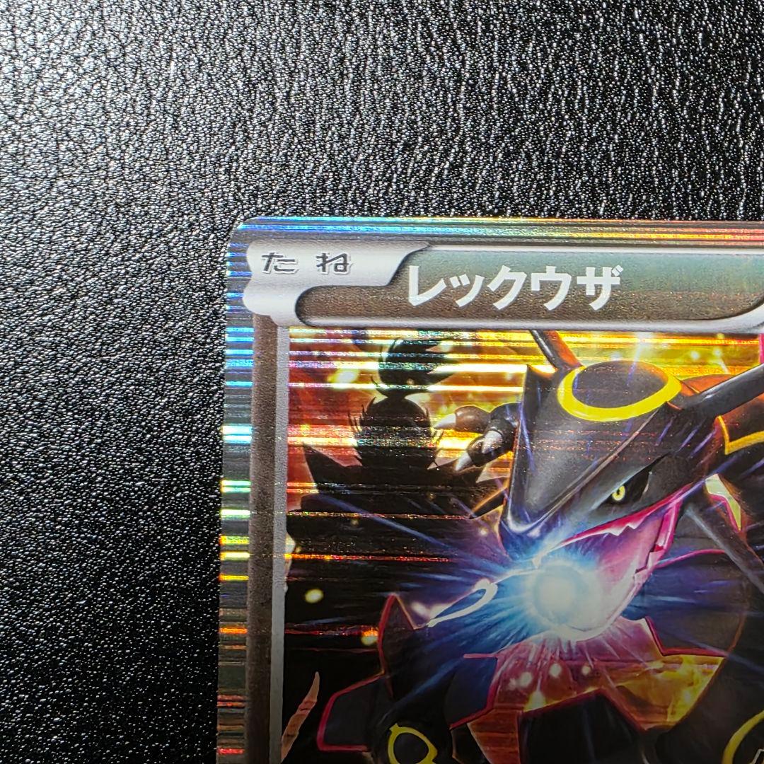 レックウザ ノブナガの野望 プロモ ①