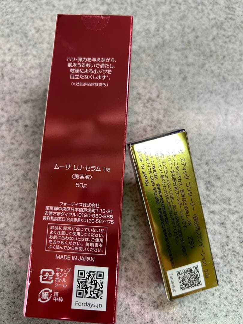 ムーサ LU セラム 50g+コンシーラーセット