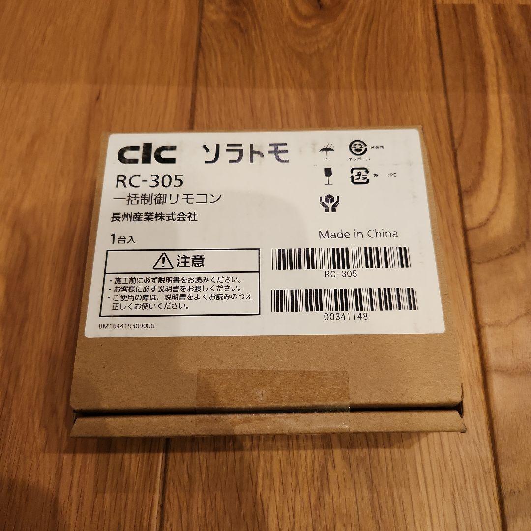 長州産業　太陽光パワコン　CIC ソラトモ　SSITL55B4CS 5.5kw