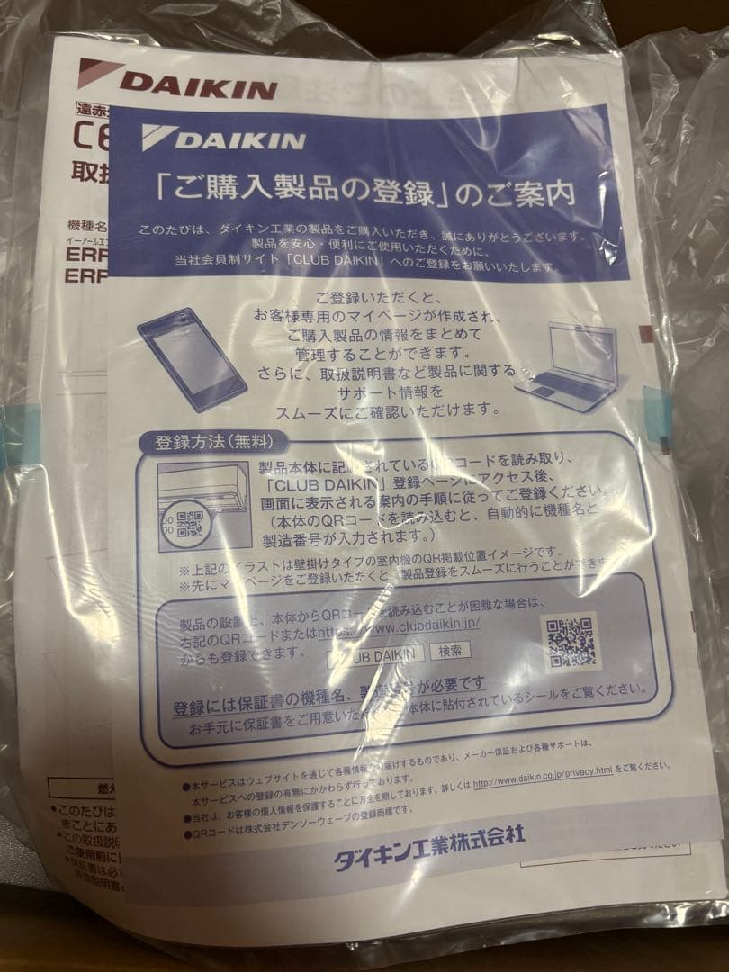 DAIKIN セラミックファンヒーター ERFT11YS-T