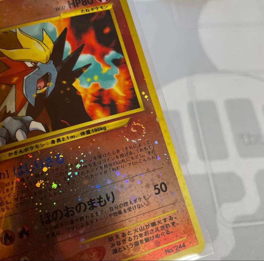 【極美品】　ポケカ　旧裏　エンテイ　プロモ　neo プレミアムファイル2