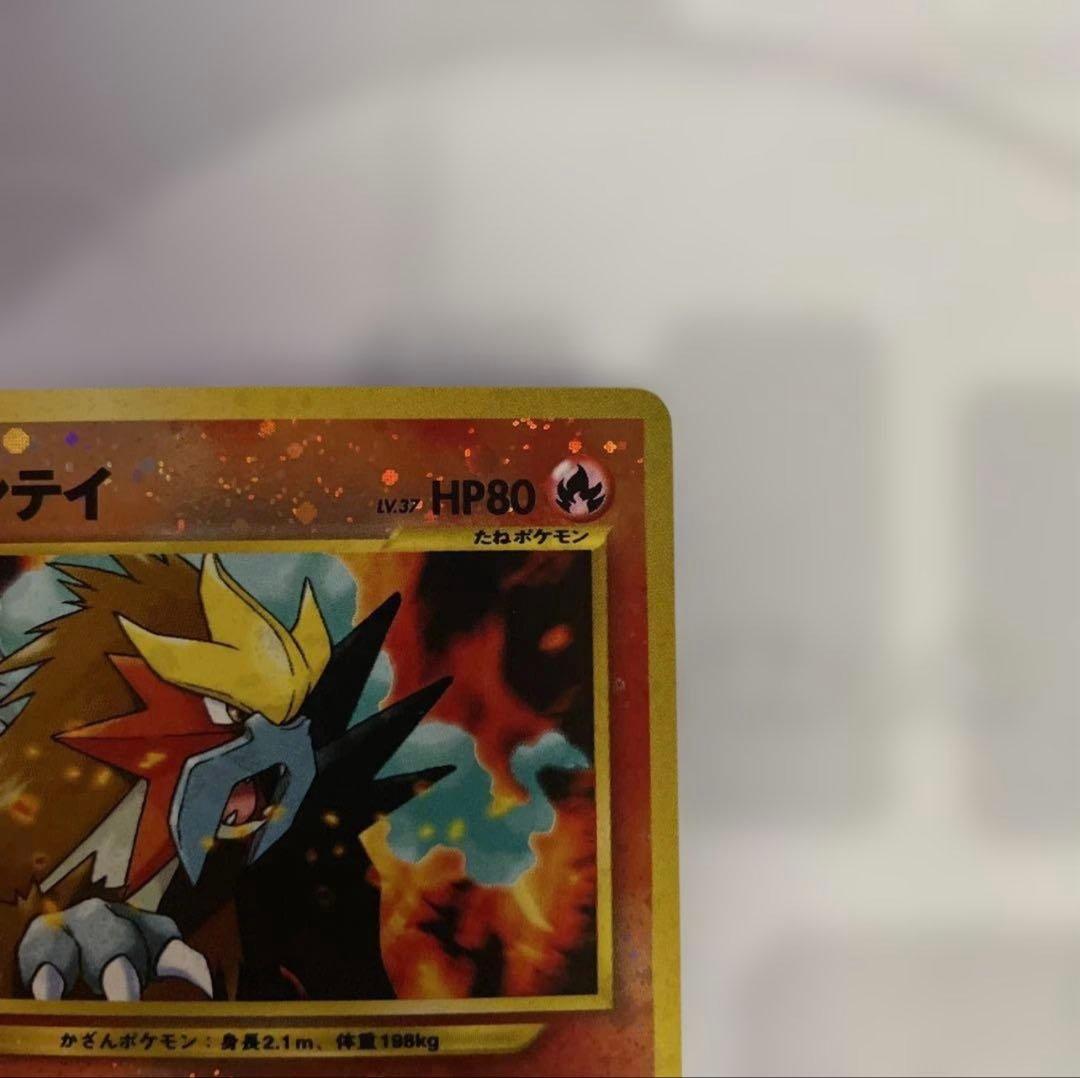 【極美品】　ポケカ　旧裏　エンテイ　プロモ　neo プレミアムファイル2