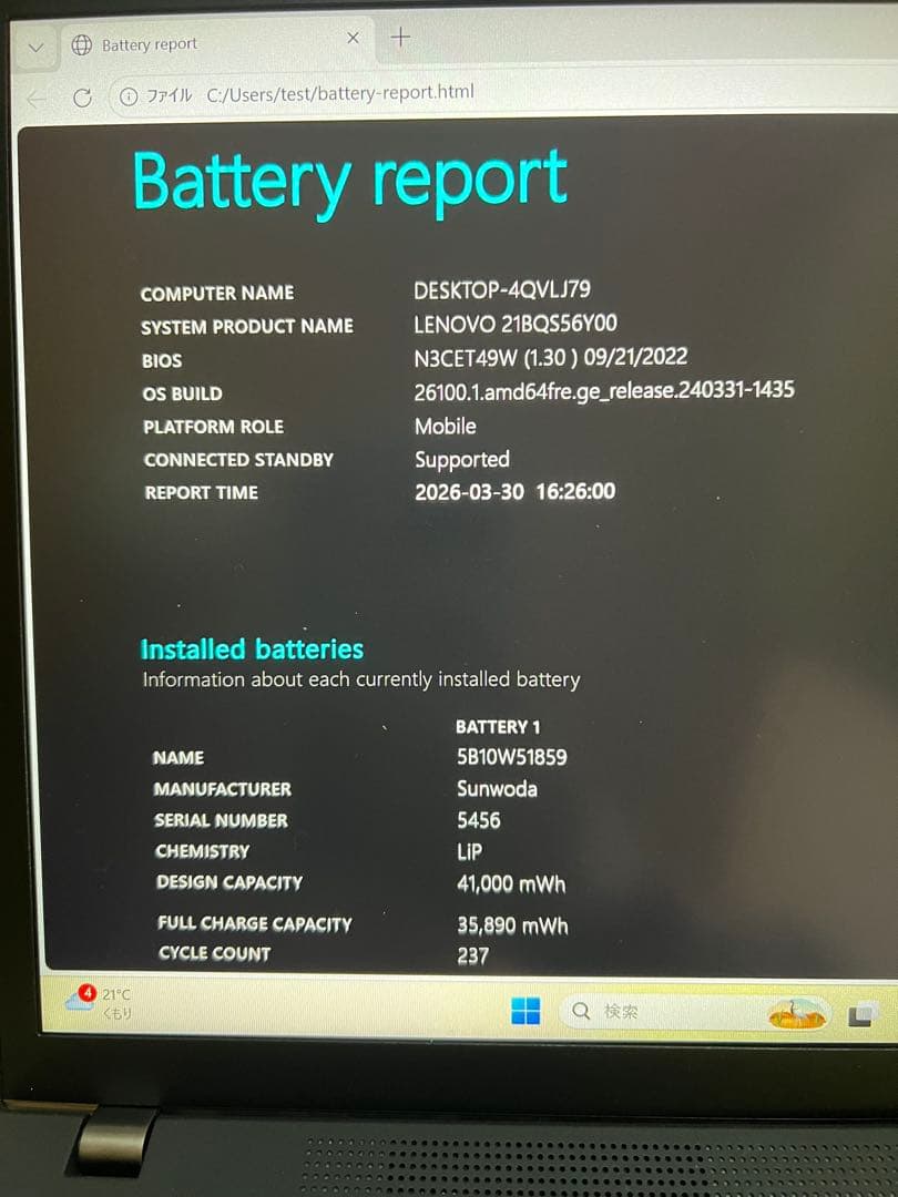 Windowsノート本体 Thinkpad X13 gen3