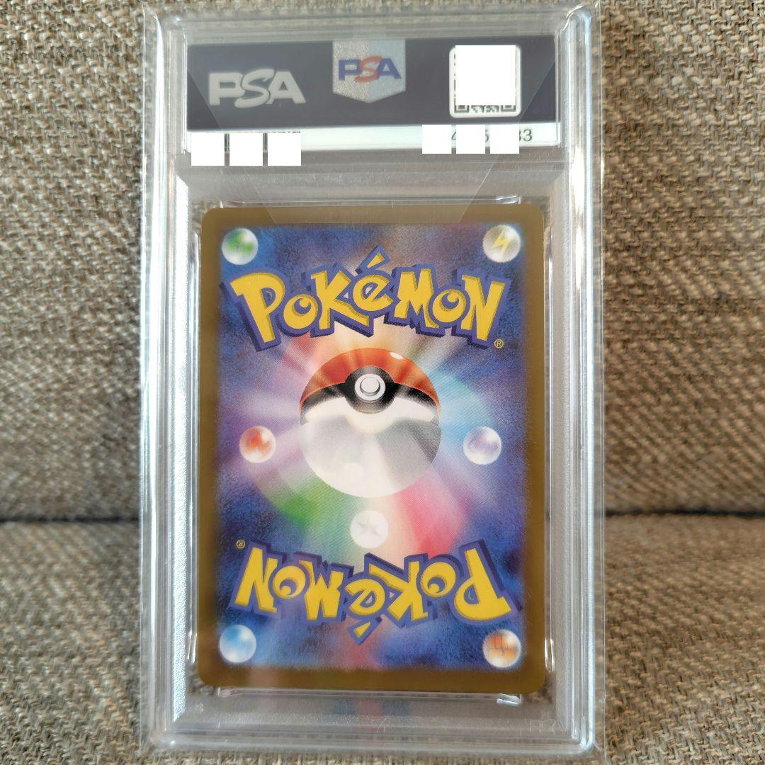 ガマゲロゲAR PSA10　ブラックボルト