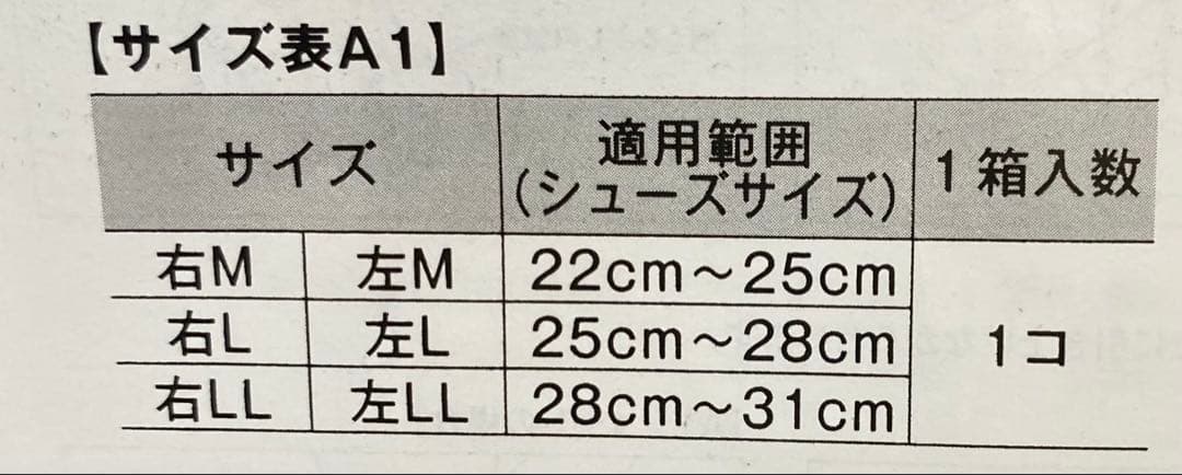新品未使用ZAMST A 1足首用サポーターMサイズ　左右セット　ザムスト　捻挫