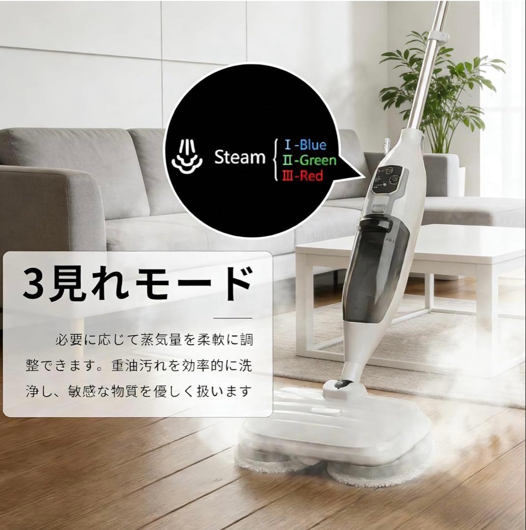スチ一ムクリーナー スチーム量調整可能 フローリング・タイル・カーペット対応 床