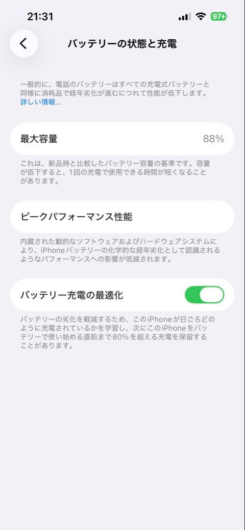 【美品】iPhone14 128GB イエロー