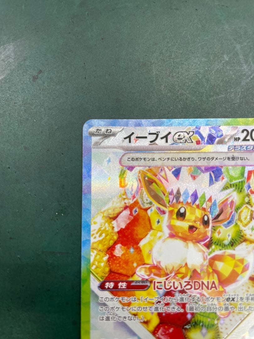 イーブイEX SARニャースEX SR タロSARトレカセット