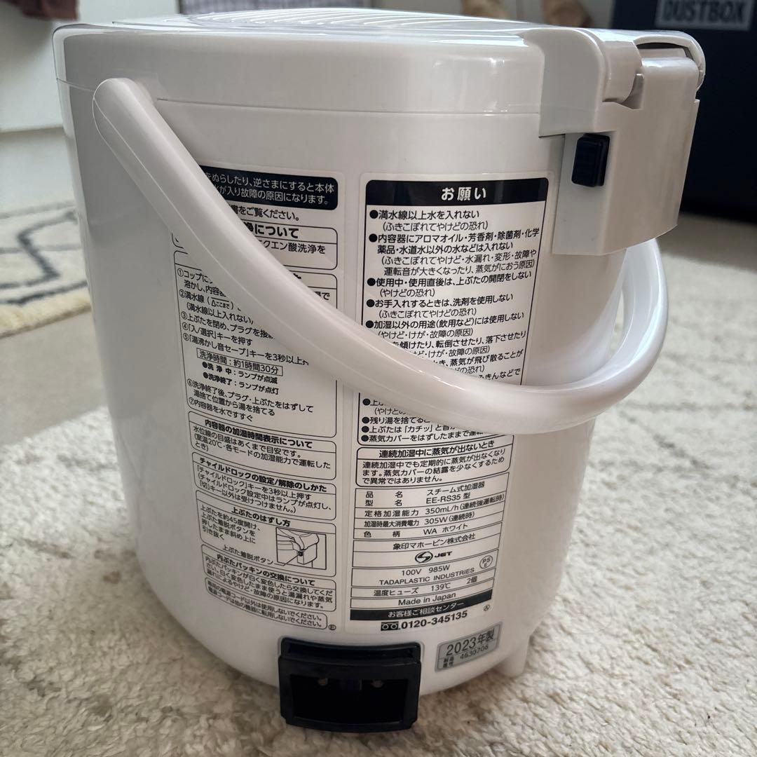 象印マホービン 加湿器 スチーム式 2.2L ホワイト EE-RS35-WA