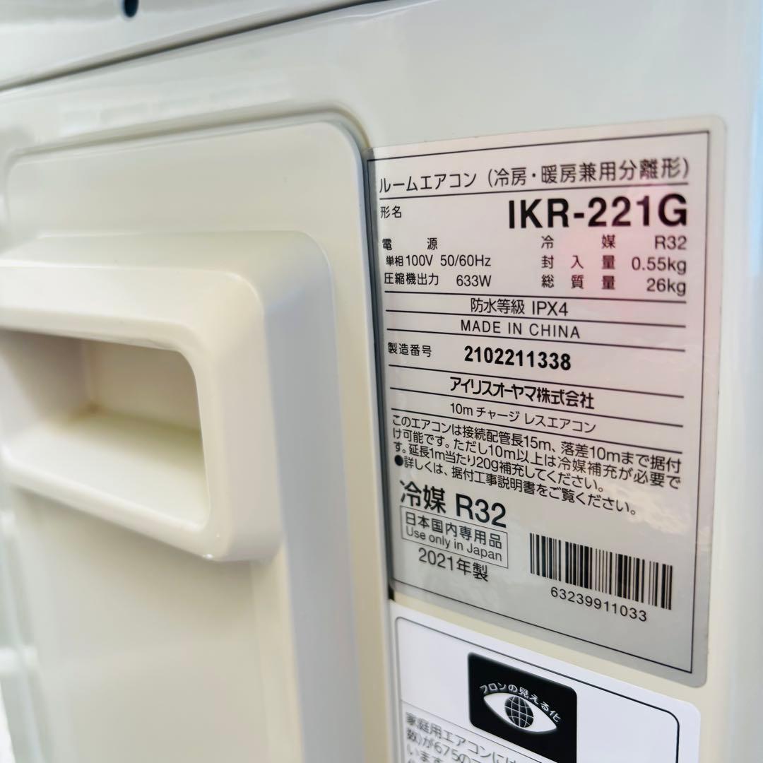 アイリスオーヤマ 主に6畳用エアコン IKF-221G◇2021年製