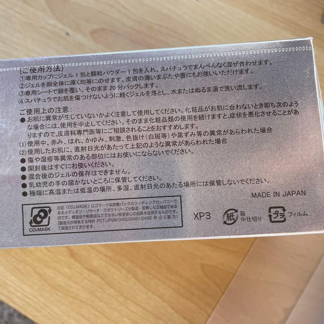 フェヴリナ ナノアクア炭酸ジェルパック10回分 未開封品NANO ACQUA①