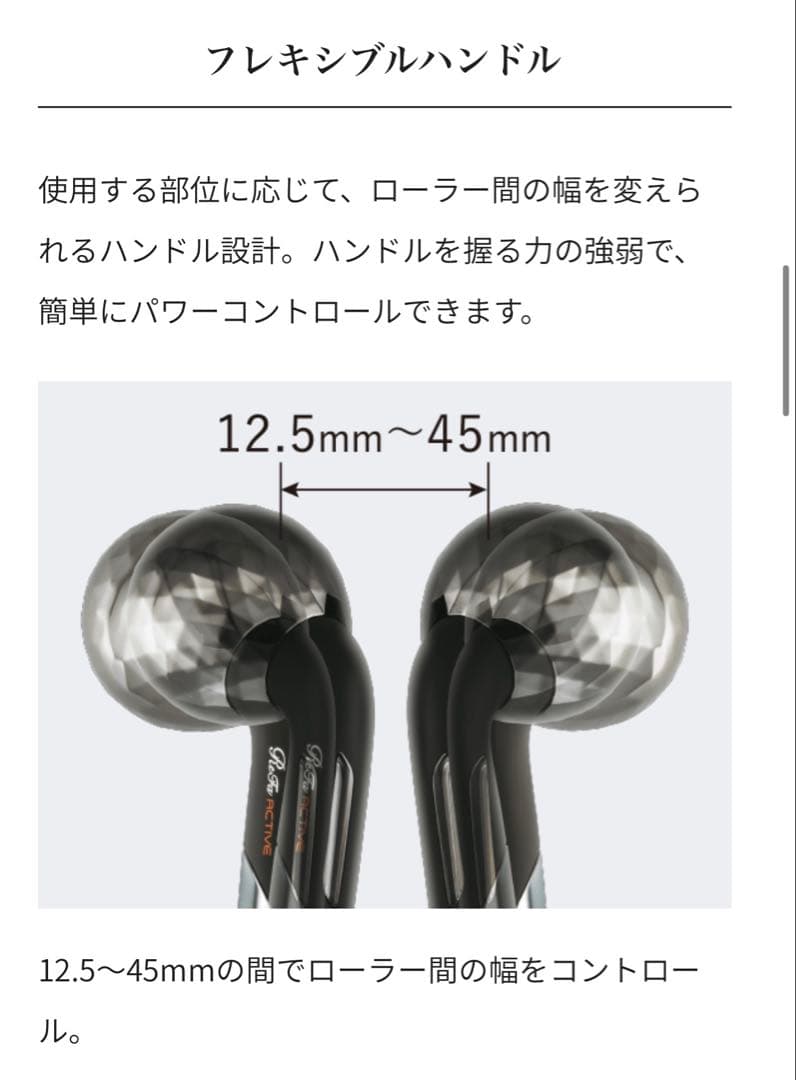 リファ ReFa ACTIVE WF美顔器 ボディローラー
