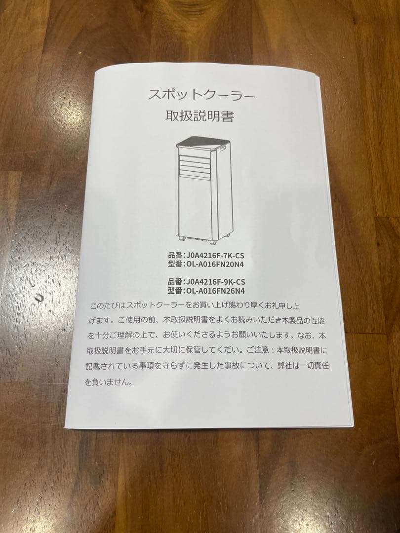 COWSAR スポットクーラー窓用エアコン J0A4216F-7K-CS