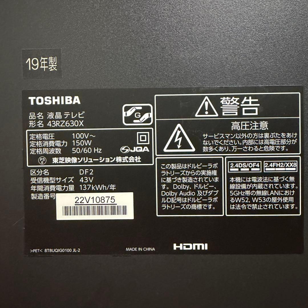 東芝 43V型 4K 液晶テレビ REGZA 43RZ630X タイムシフト対応