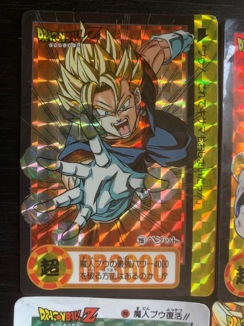 ドラゴンボールZ ホロカード9枚セット