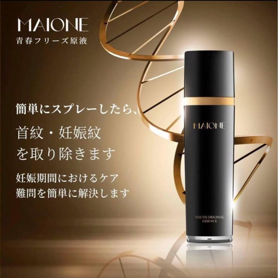 MAIONE魔法の美容液スプレー 三代100ml +洗顔料100ml ♪最新品♪