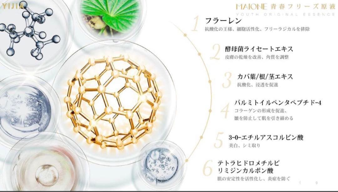 MAIONE魔法の美容液スプレー 三代100ml +洗顔料100ml ♪最新品♪