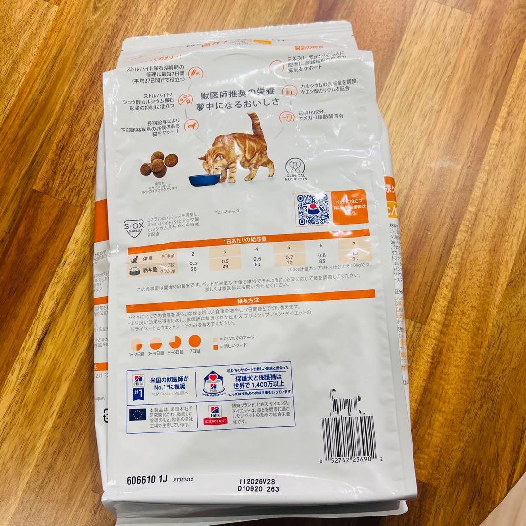 dj9742 Hill's c/d マルチケア 尿ケア フィッシュ 2kg x3