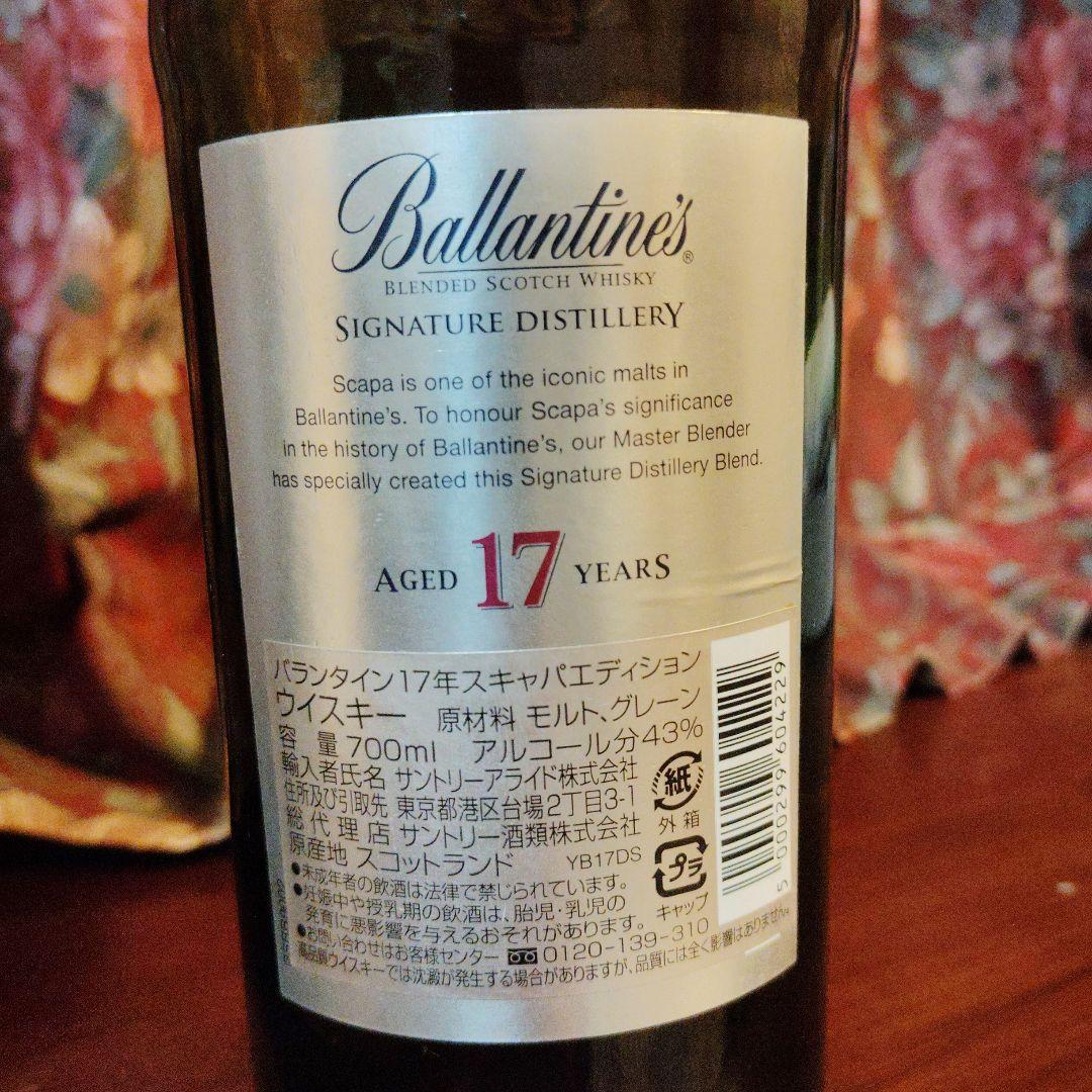 Ballantine's 17年 スコッティッシュウイスキー