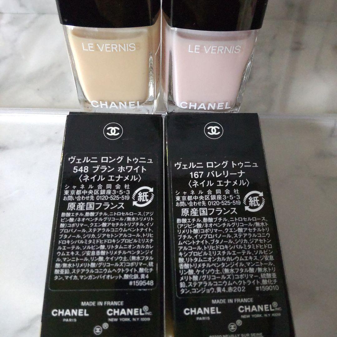 【人気色】CHANEL シャネル ヴェルニ ロング トゥニュ２本SET
