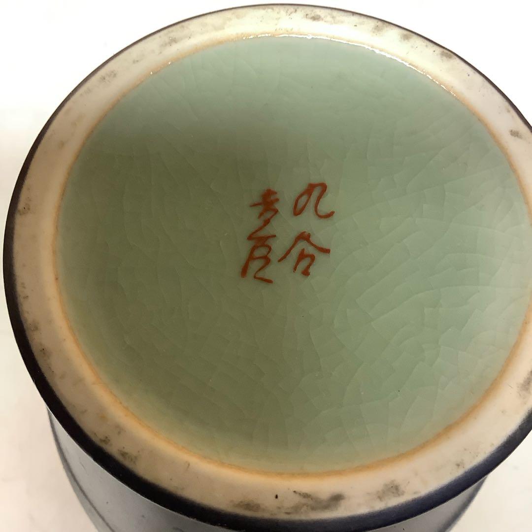和モダングラデーション陶器花瓶大型（ら-98）