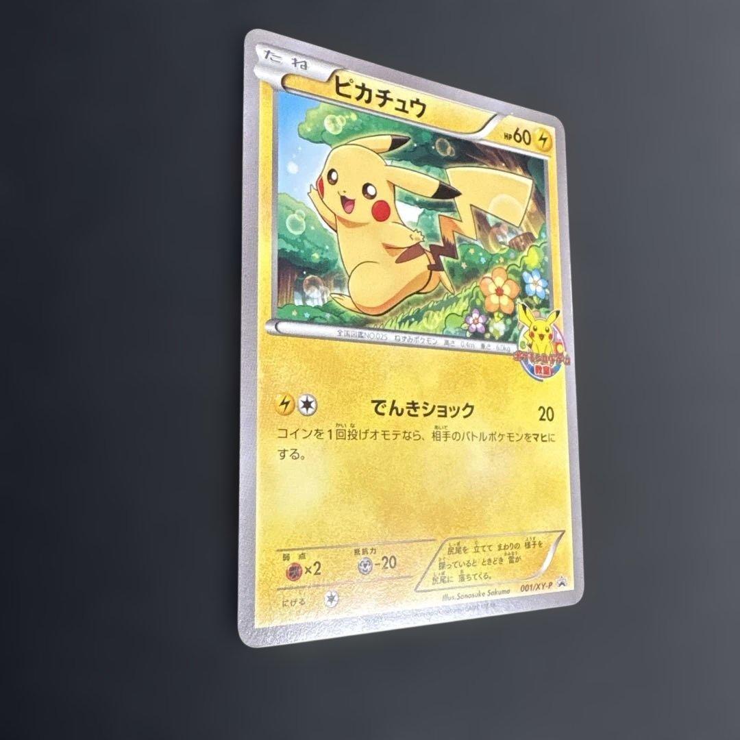ポケモンカード　ポケモンカードゲーム　教室　ピカチュウ　プロモ