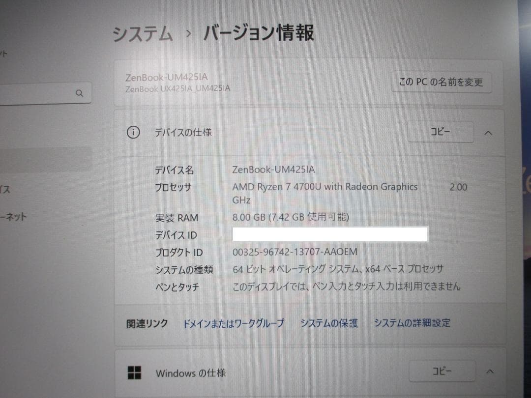ASUS ZenBook Ryzen7、MS Office、Windows11