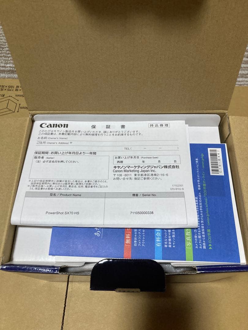【新品展示品】Canon PowerShot SX70HS 本体　付属品あり