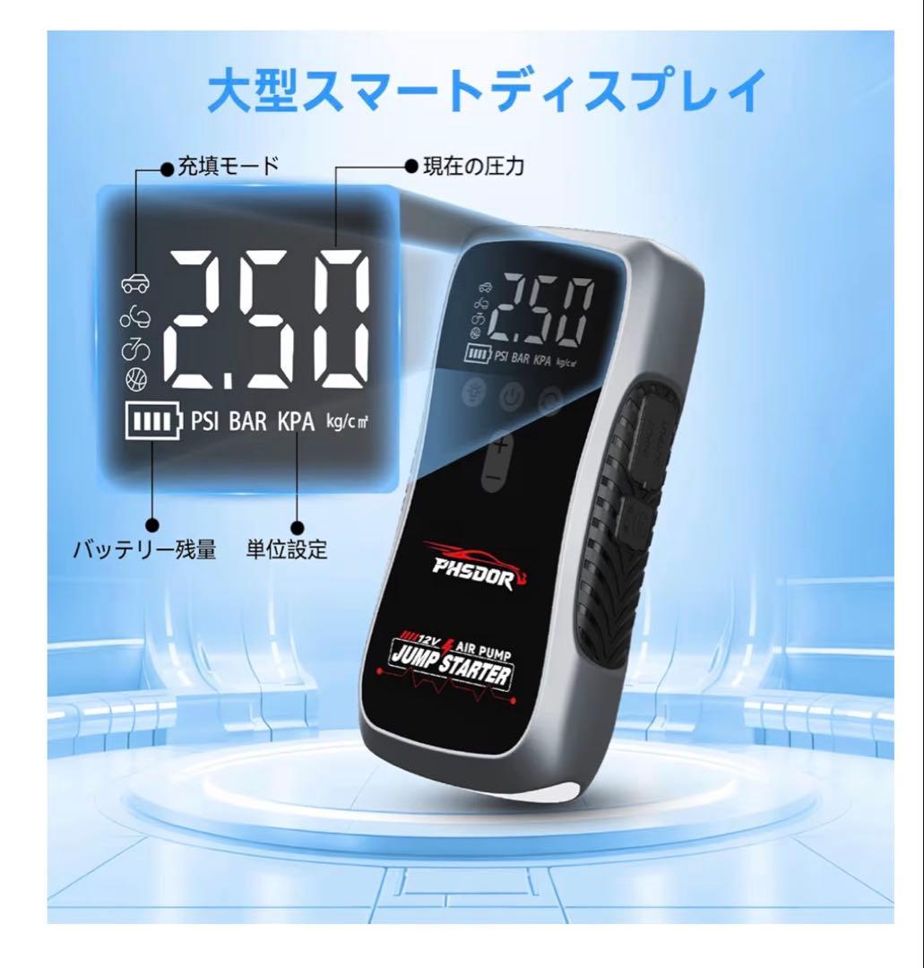 ジャンプスターター 8000A 25000mAh 空気入れ 大容量 12V