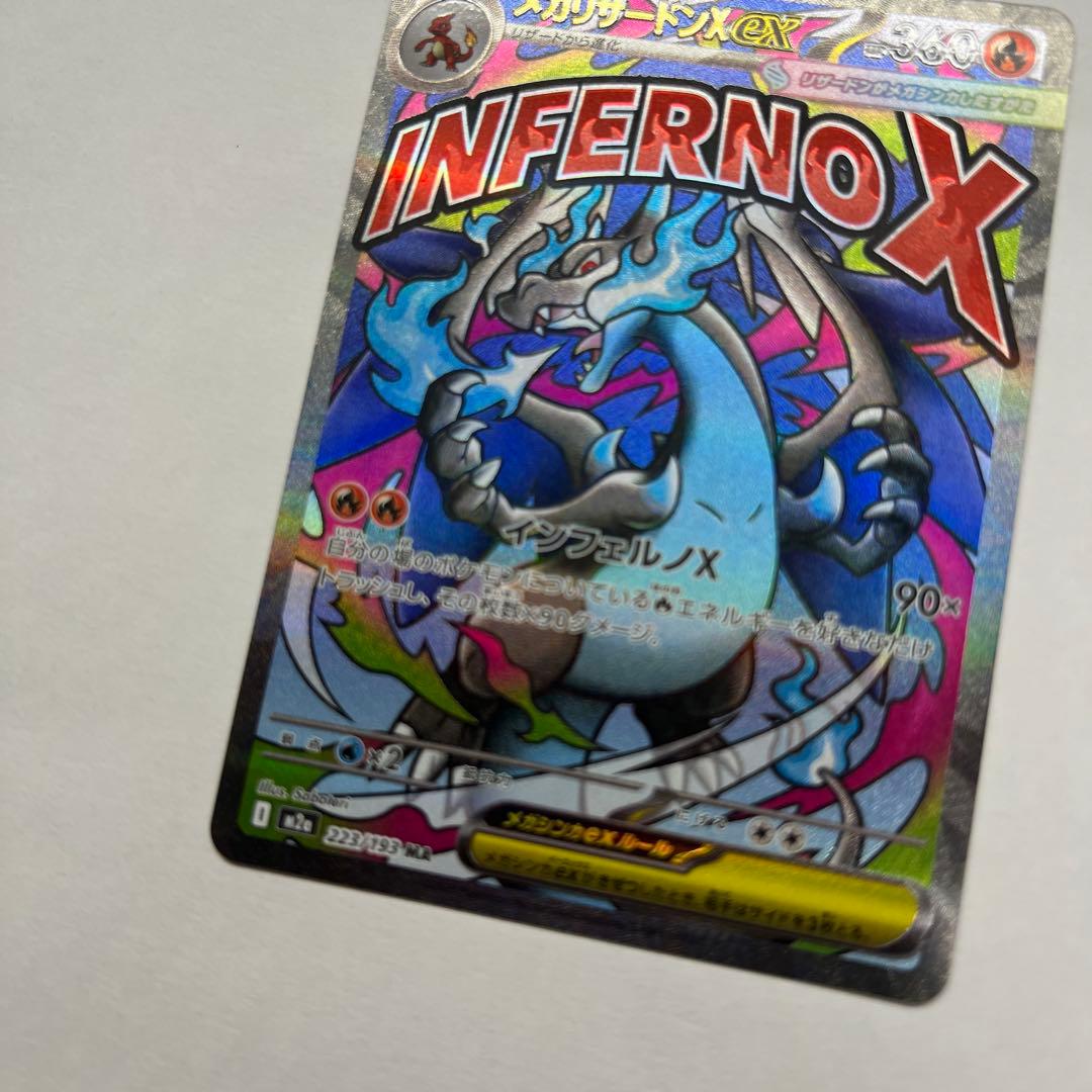 ポケモンカードセット（INFERNO X等）