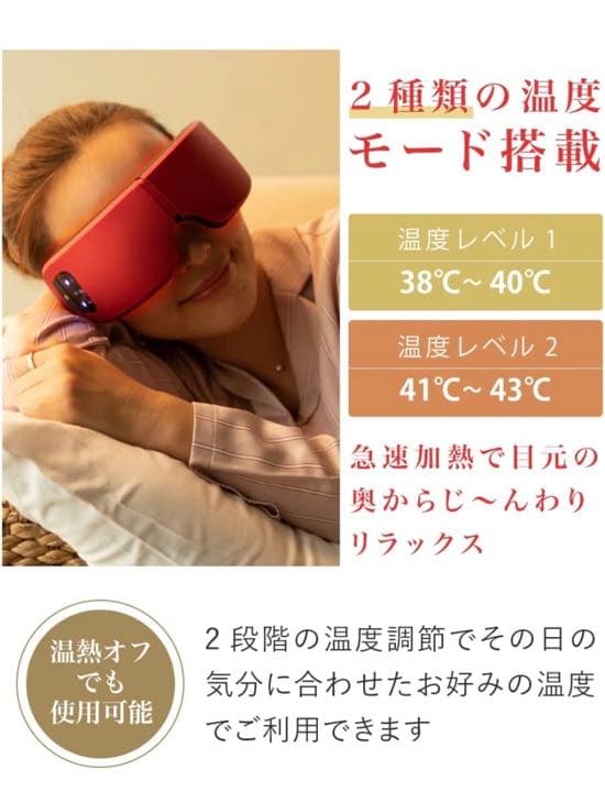 NIPLUX(ニプラックス) EYE RELAX レッド NP-ER20R