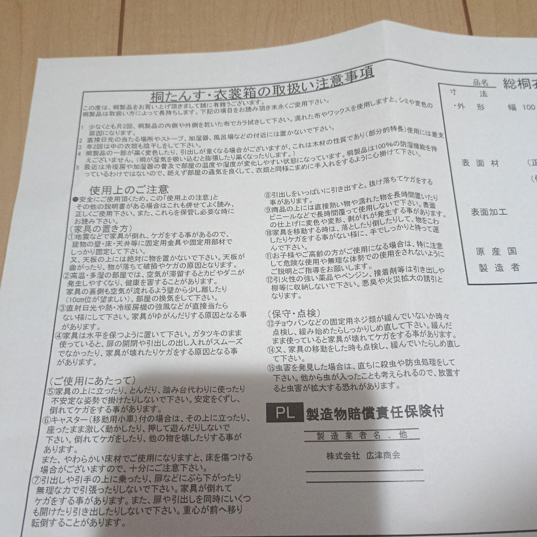 コ*マ様 美品　桐箪笥　桐たんす　6段