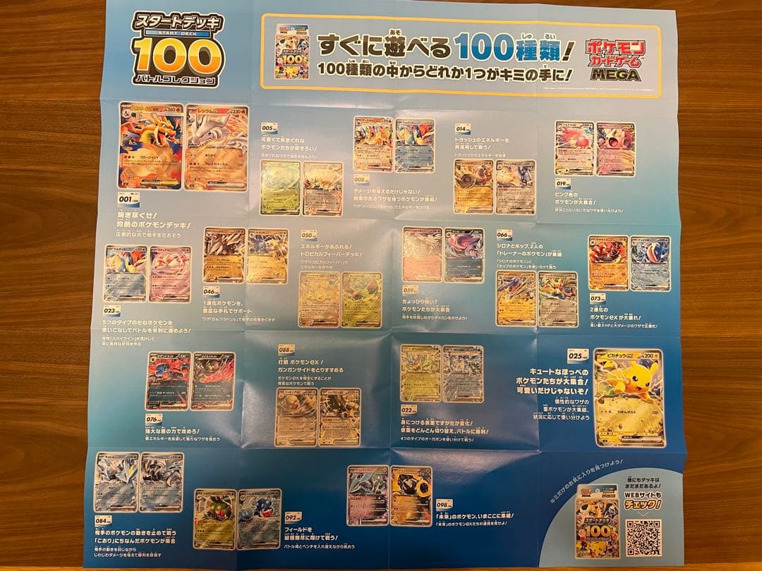ポケモンカードゲーム スタートデッキ100 3箱＋コロツアー2026プレイマット