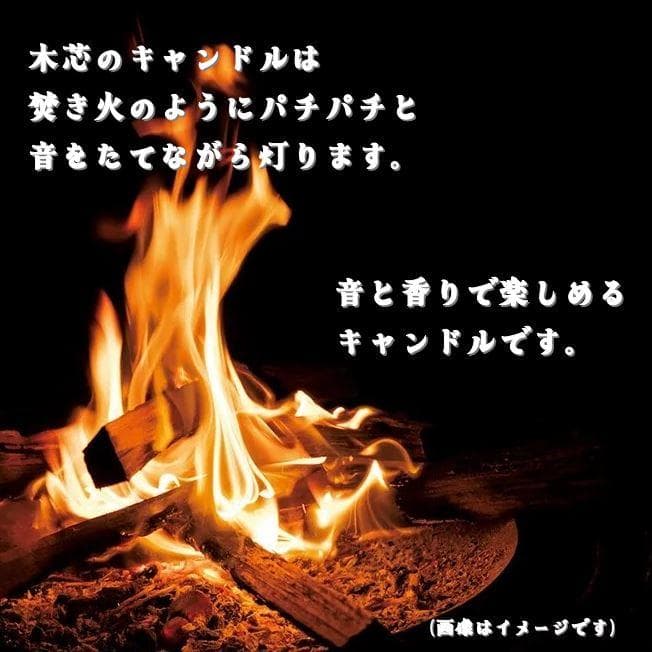 オーダーメイド：２層の焚き火アロマキャンドル【ソイワックス】