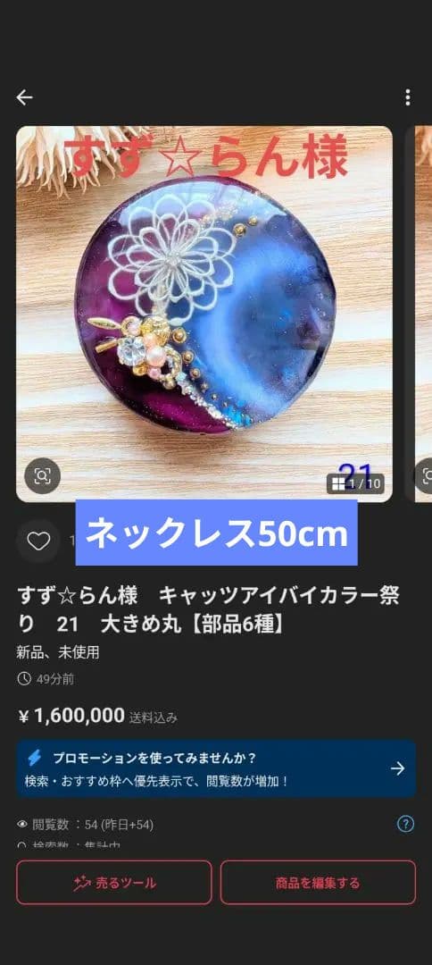 すず☆らん様　4点おまとめ専用ページ
