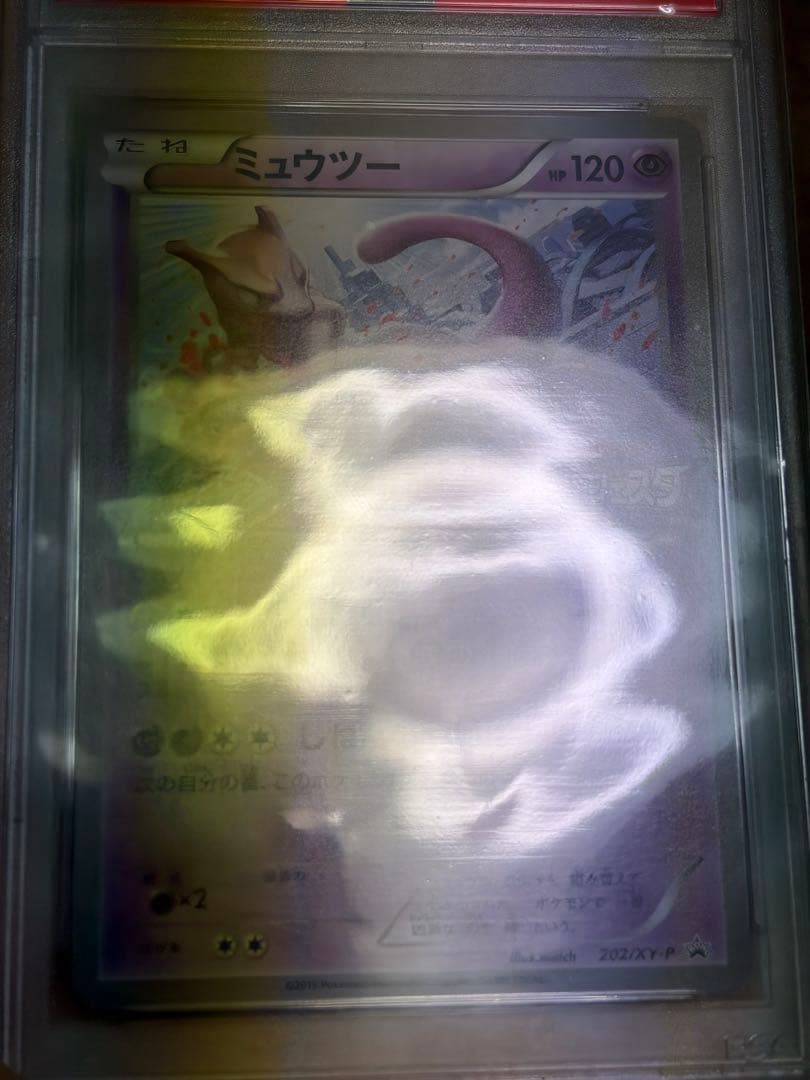 ミュウツー GX & プロモカード セット