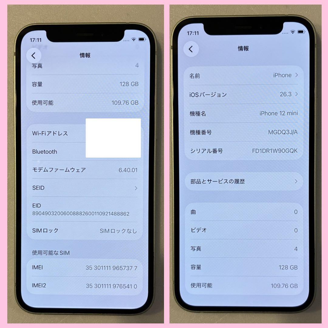 iPhone12mini 128GB バッテリー100% #1232